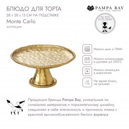 Блюдо для торта Monte Carlo MCA1196